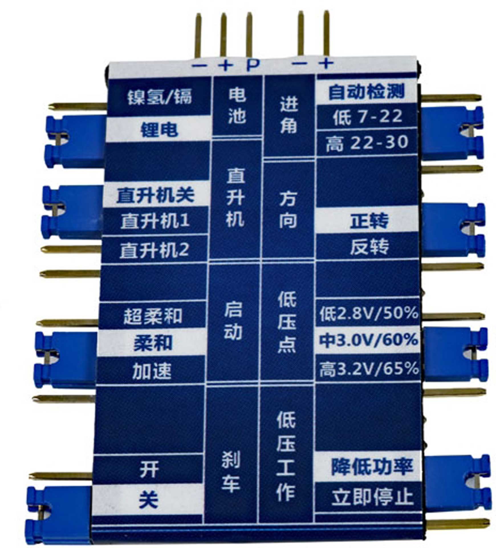 FLEX INNOVATIONS Programmierkarte RV-8 60E ZTW ORIGINAL